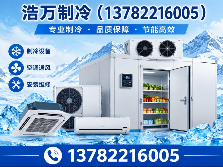 许昌经济技术开发区气悬浮冷水机组展示图