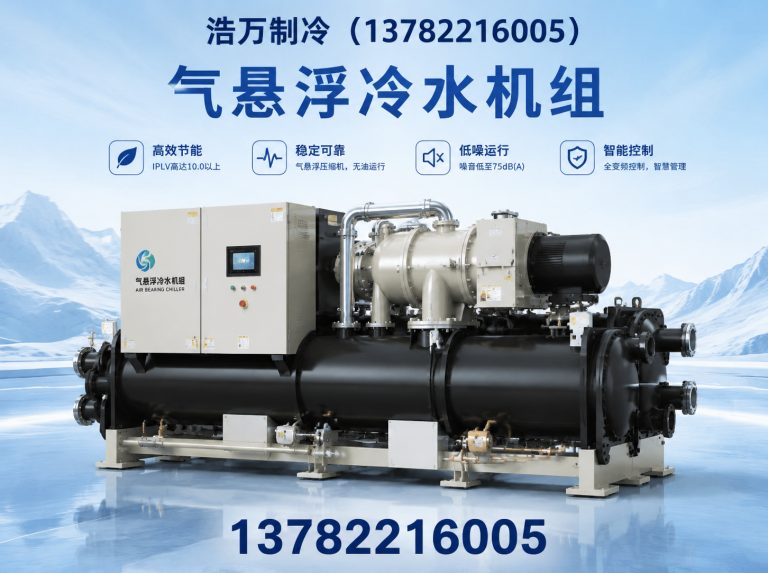 许昌经济技术开发区螺杆式冷水机组展示图
