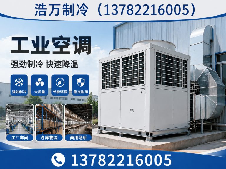 许昌经济技术开发区中央空调展示图